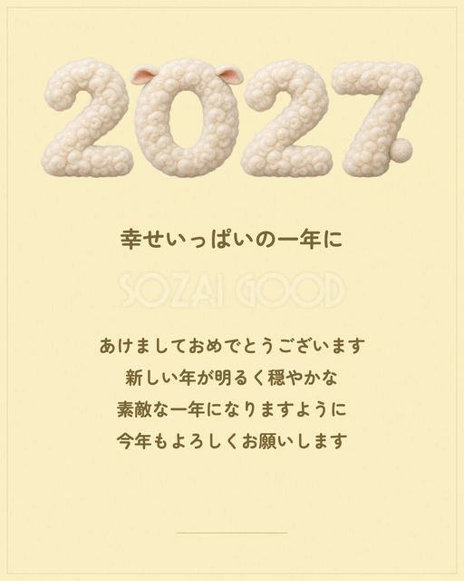 文字あり