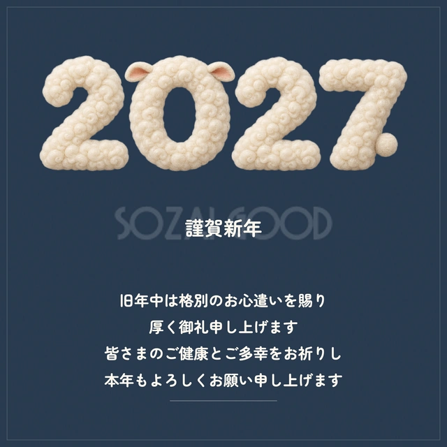 文字あり