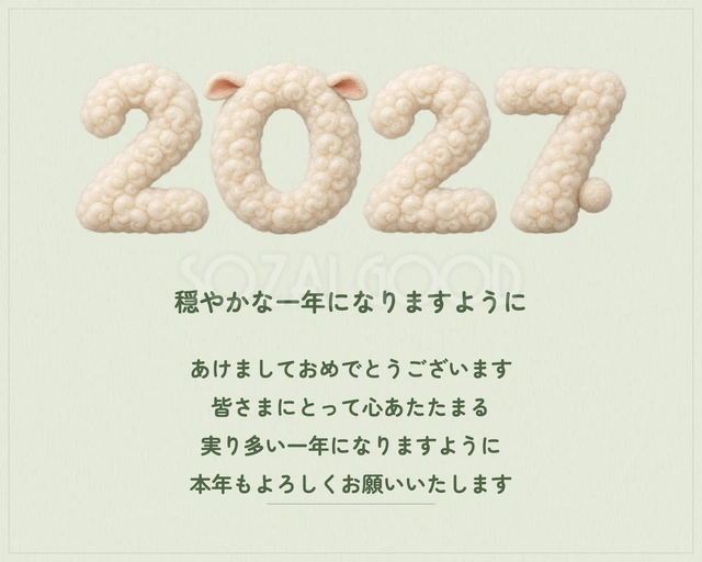 文字あり