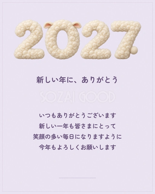 文字あり