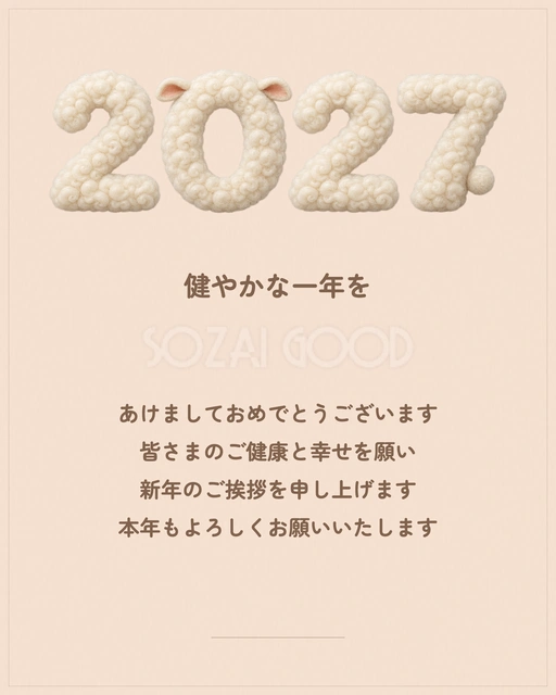 文字あり