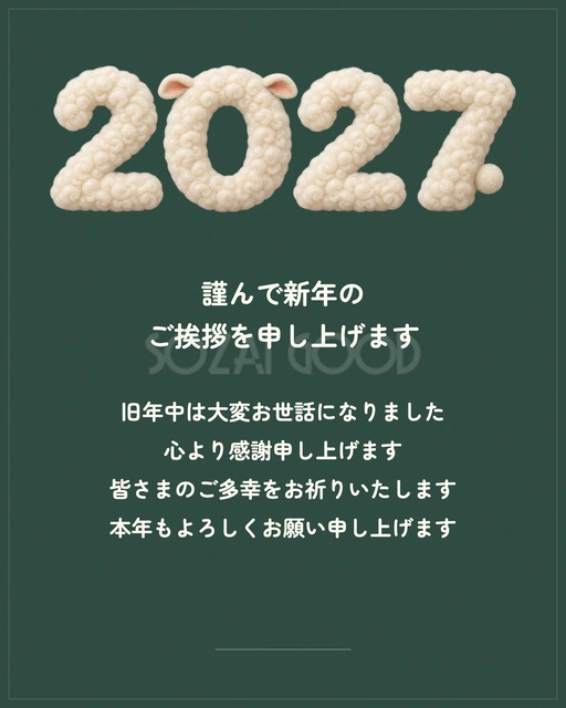 文字あり