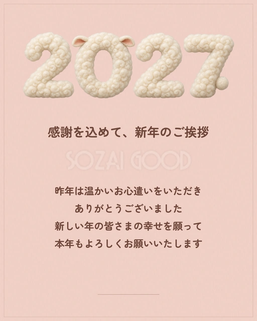 文字あり