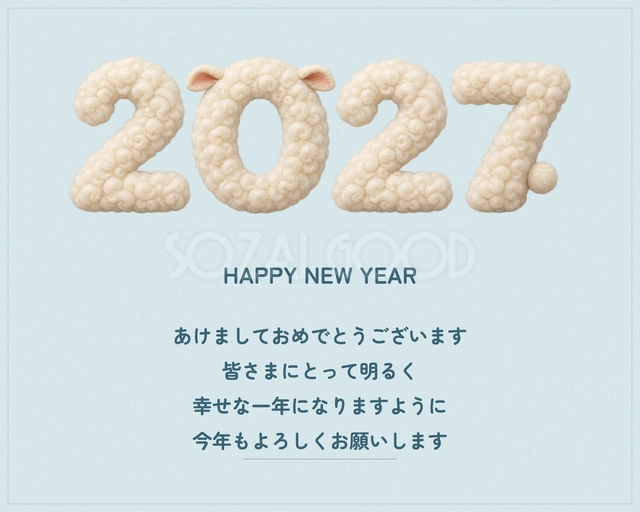 文字あり