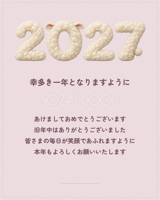 文字あり