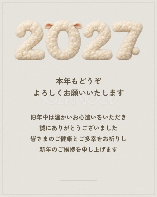 文字あり