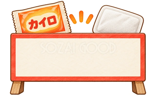 無地のカイロ売り場看板の水彩イラスト
