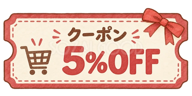 5％OFFの水彩割引クーポンの水彩イラスト