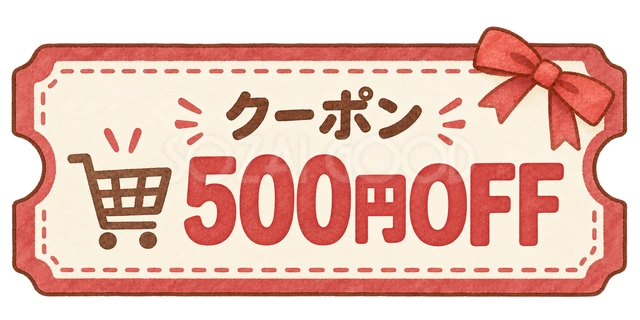 500円OFFの水彩割引クーポンの水彩イラスト