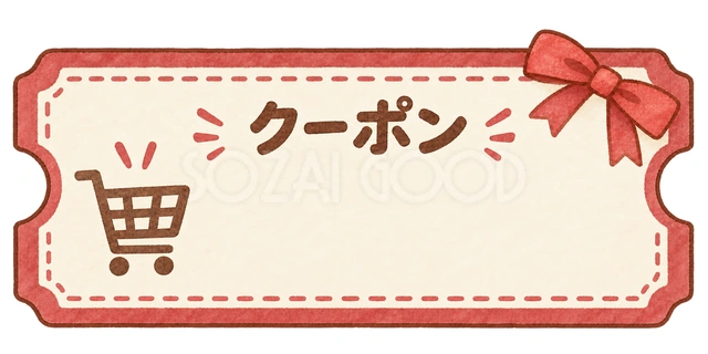 割引率や金額を書き込める水彩クーポンの水彩イラスト