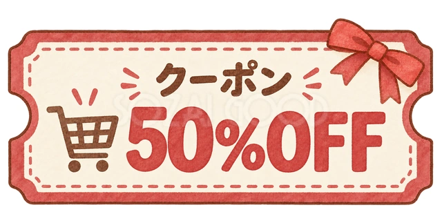 50％OFFの水彩割引クーポンの水彩イラスト