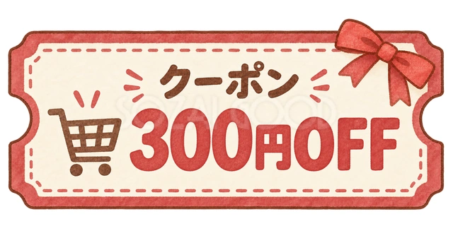 300円OFFの水彩割引クーポンの水彩イラスト