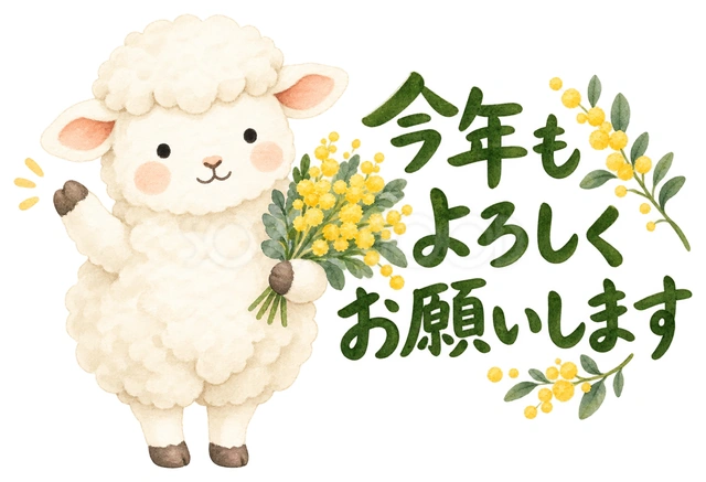 ミモザの小さな花束を渡すを描いた、かわいい羊の無料イラスト素材です