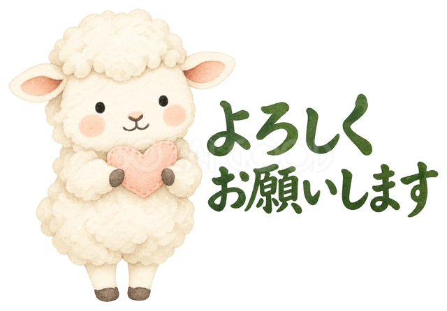 淡いハートを届けるを描いた、かわいい羊の無料イラスト素材です