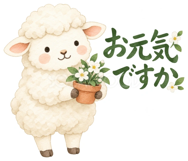 小さな花の鉢を贈るを描いた、かわいい羊の無料イラスト素材です