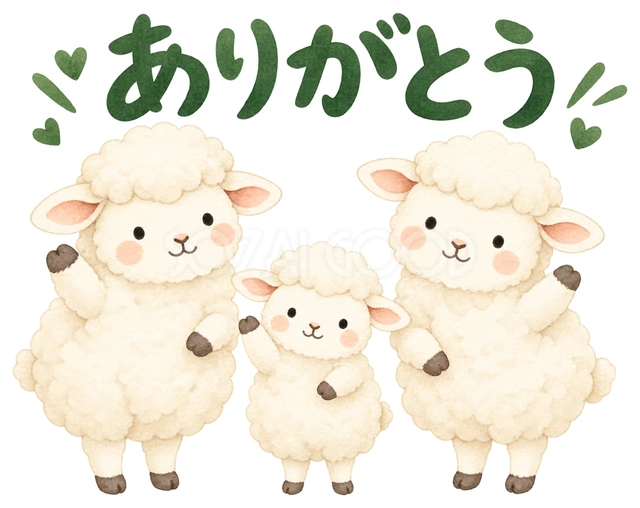 家族三匹でこんにちはを描いた、かわいい羊の無料イラスト素材です