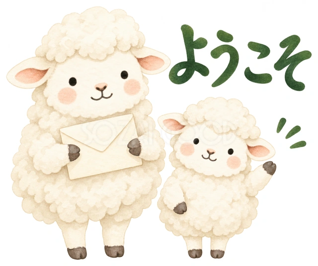 親子で封筒を届けるを描いた、かわいい羊の無料イラスト素材です