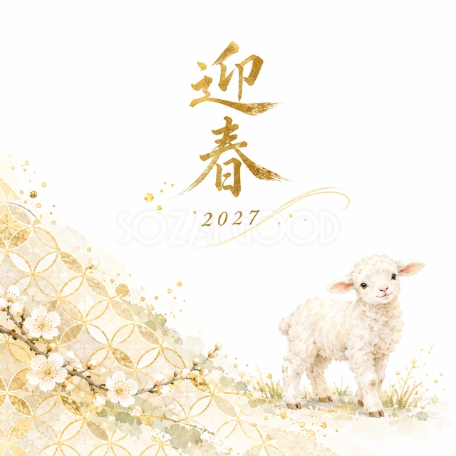七宝の金と白（文字あり）