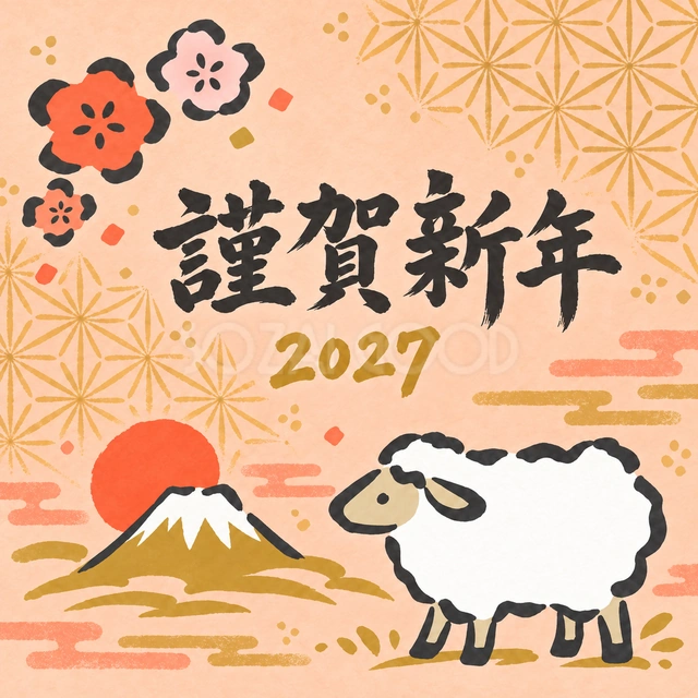 富士山と初日の出（文字あり）