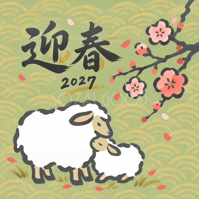 梅の木の下の親子（文字あり）
