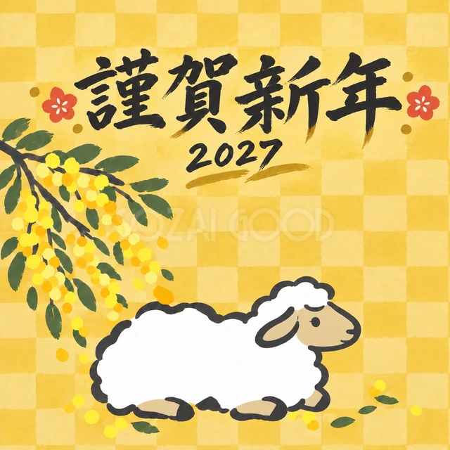 ミモザの木陰（文字あり）