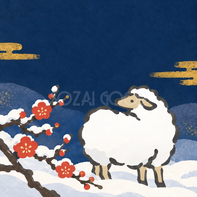 紅梅の雪を見つめる羊（文字なし）