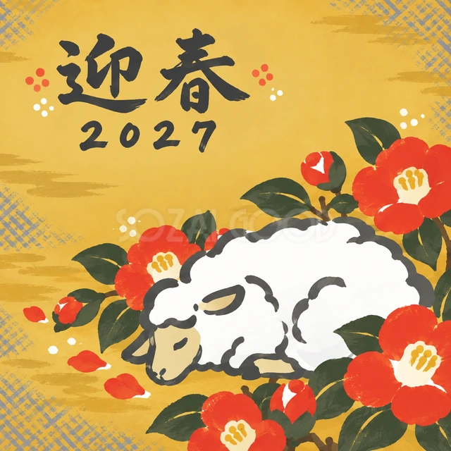 椿に囲まれたお昼寝（文字あり）