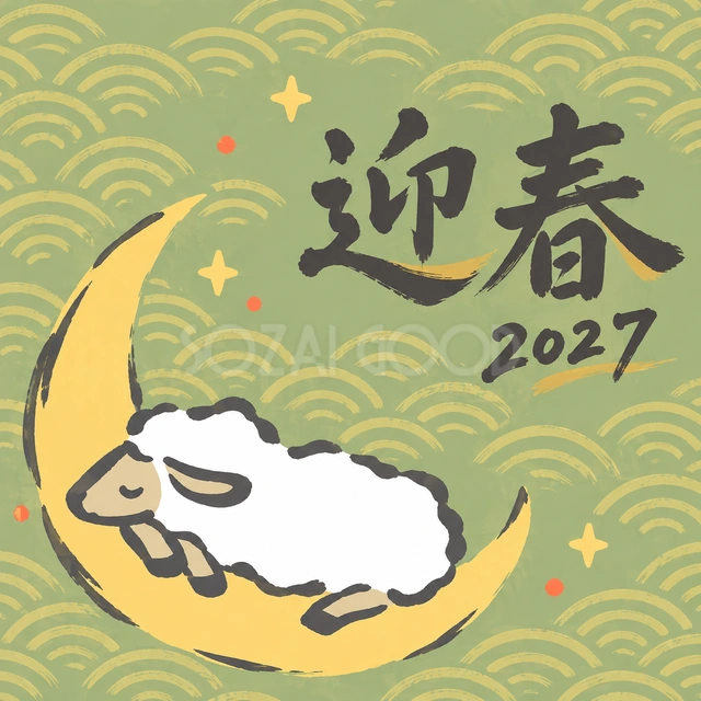 三日月のおふとん（文字あり）