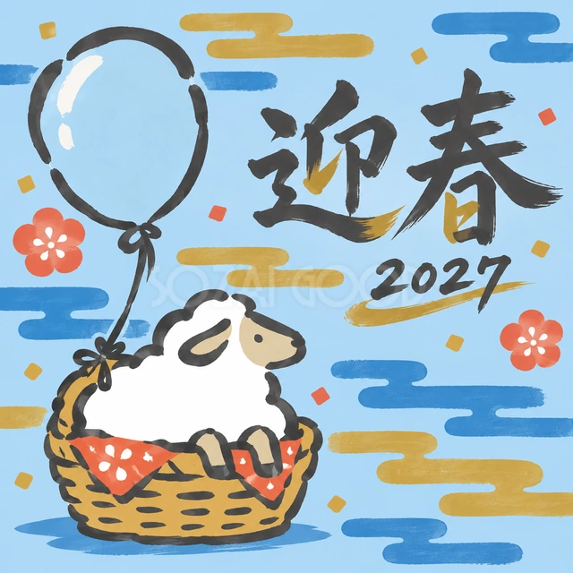 ふわふわ雲の気球（文字あり）