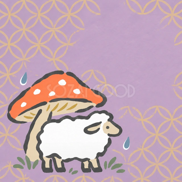 きのこの雨やどり（文字なし）