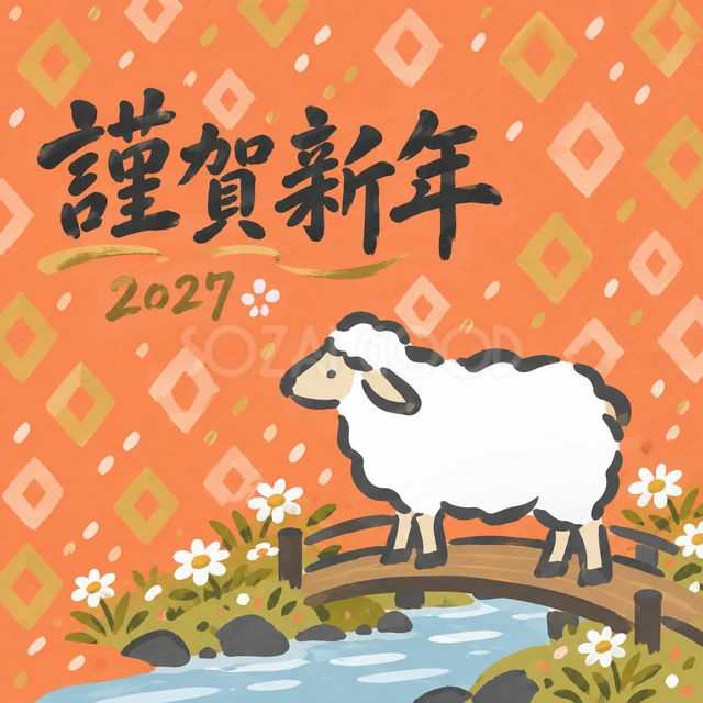 小さな橋をわたって（文字あり）