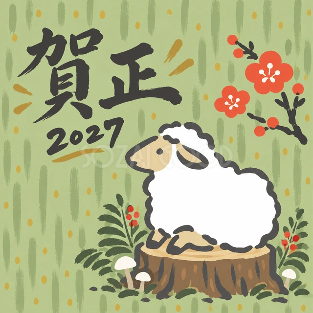森の切り株でおすわり（文字あり）