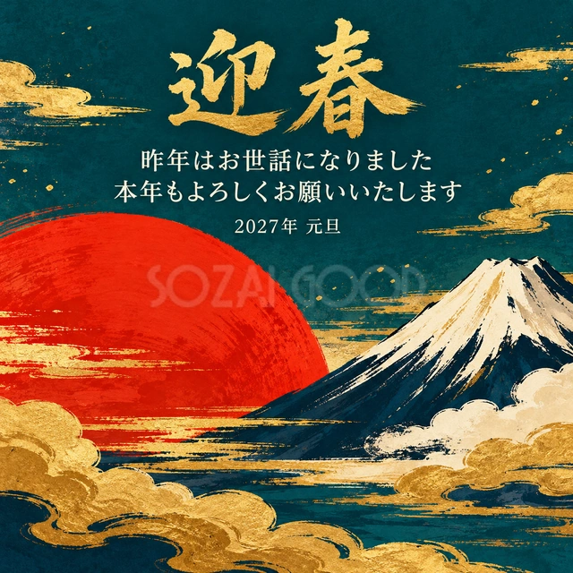 朱の日の出（文字あり）