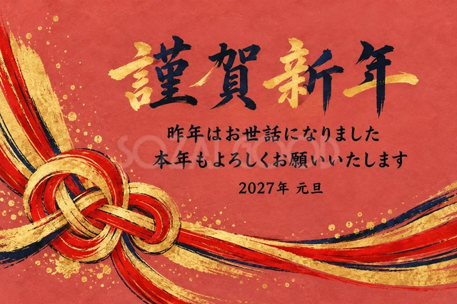 祝いの結び（文字あり）