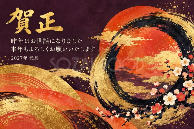 丸と筆の間（文字あり）