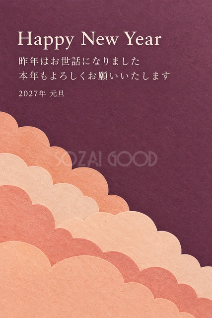 雲の段々（文字あり）