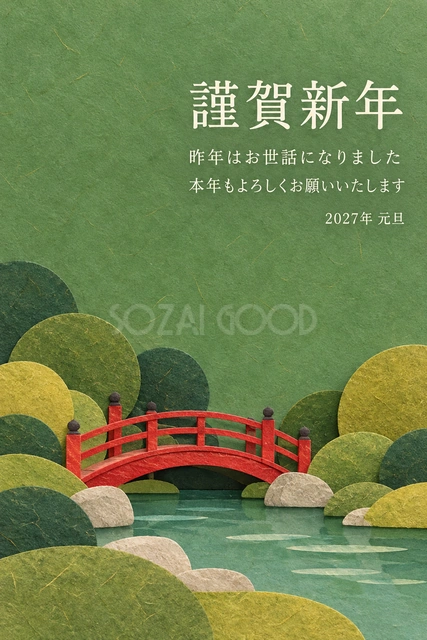 赤い橋と庭（文字あり）
