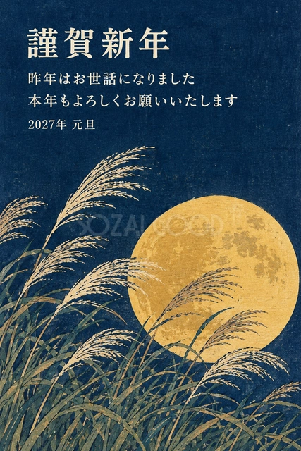 満月の庭（文字あり）