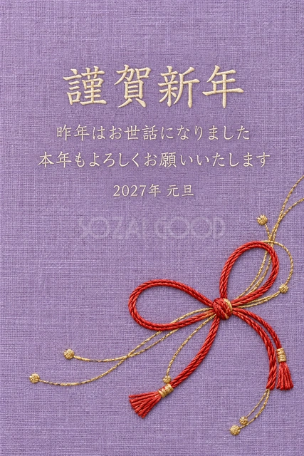 小さな結び（文字あり）