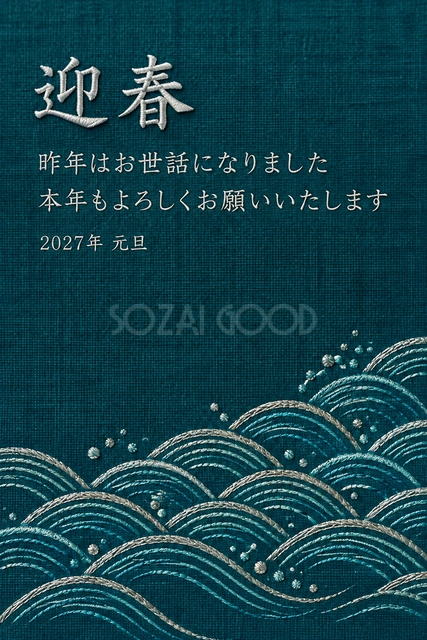 波の銀糸（文字あり）