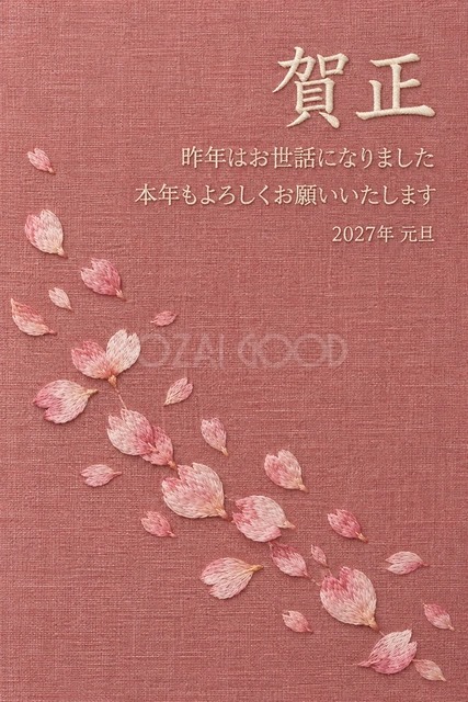花びらの散歩（文字あり）