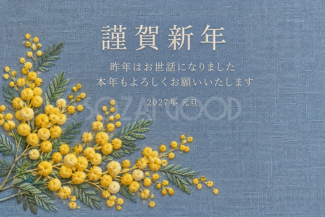 ミモザの刺繍（文字あり）