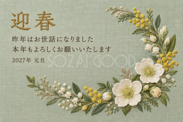 初春の花輪（文字あり）