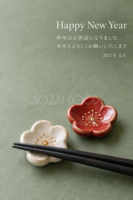紅白の箸置き（文字あり）