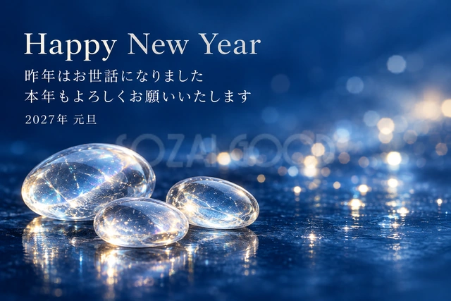 光る小石（文字あり）