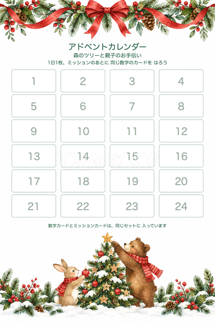貼る台紙