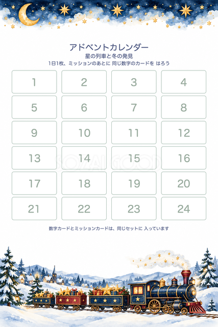 貼る台紙