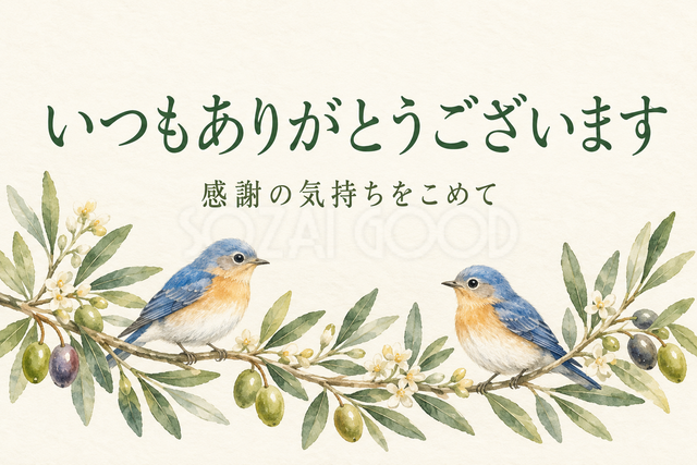 小鳥と葉の枝のお礼カード