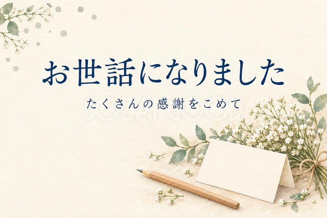 鉛筆と小花のお礼カード