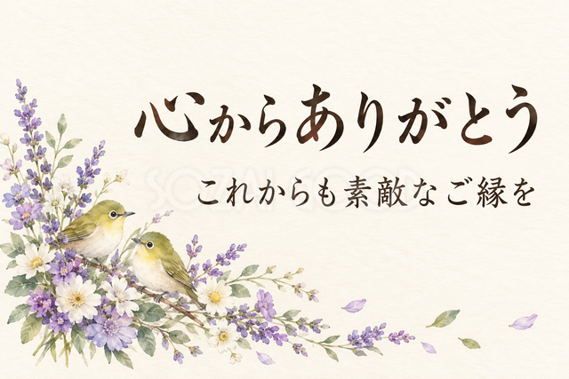 花束と二羽の小鳥のお礼カード